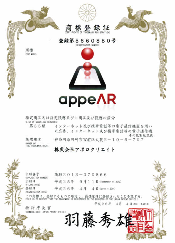 appeAR